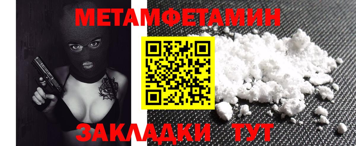 АМФЕТАМИН Розовый Первоуральск