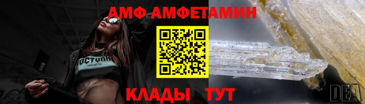 АМФ  Amphetamine  Первоуральск  АМФ Premium  Вход с VPN 