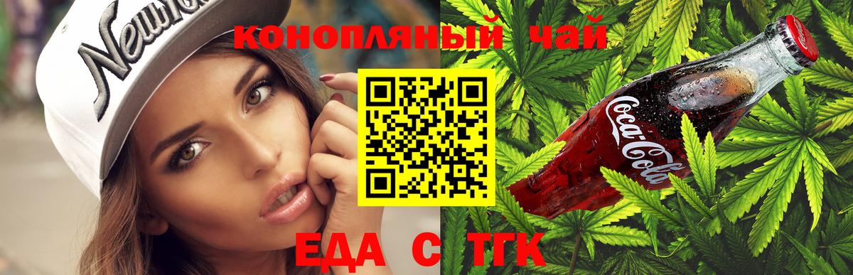 Первоуральск  Печенье с ТГК конопля  Вход с VPN 