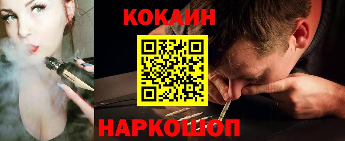 КОКАИН 99% Первоуральск