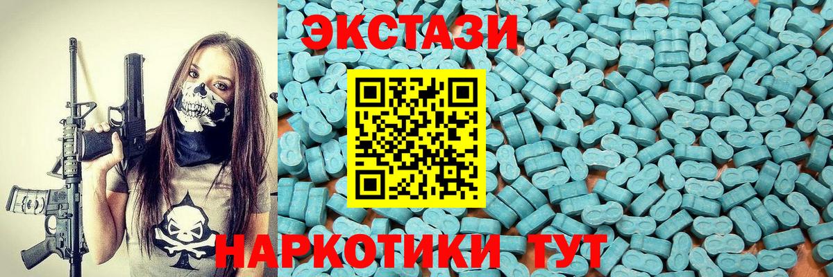 купить наркотик  Вход с VPN  Экстази TESLA  Первоуральск  ЭКСТАЗИ 300 mg 