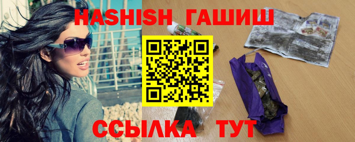 ГАШ  Гашиш хэш  Вход с VPN  Гашиш хэш  Первоуральск 