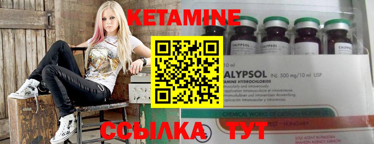 Кетамин ketamine  Кетамин VHQ  omg ТОР  Вход с VPN  Первоуральск 