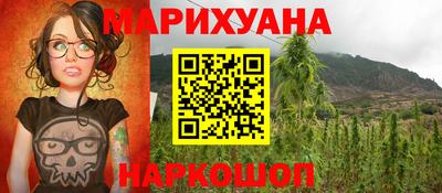 каннабис Гусиноозёрск