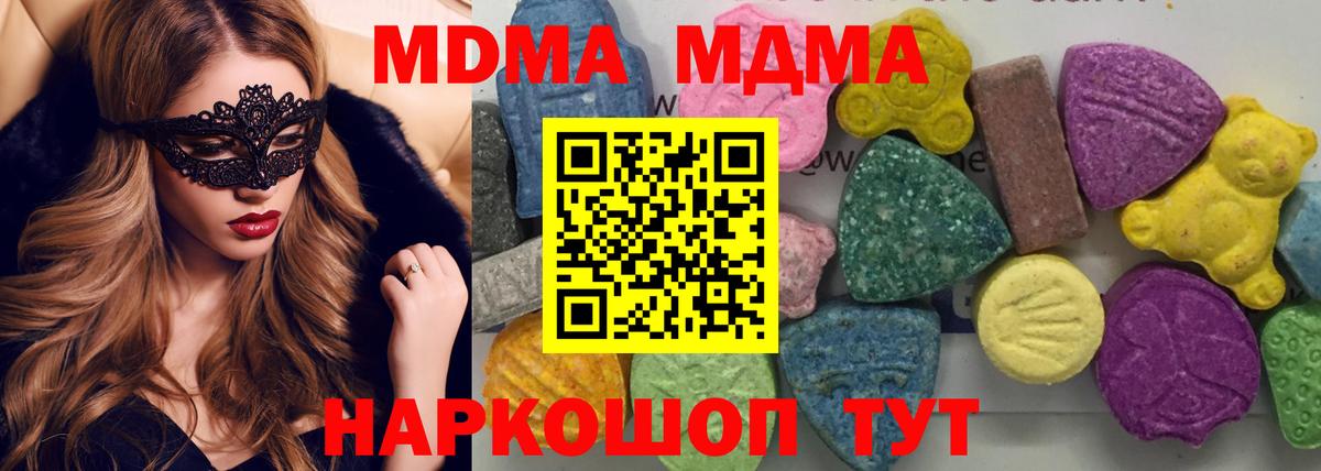 Первоуральск  МДМА кристаллы  МДМА VHQ  МДМА  Вход с VPN 