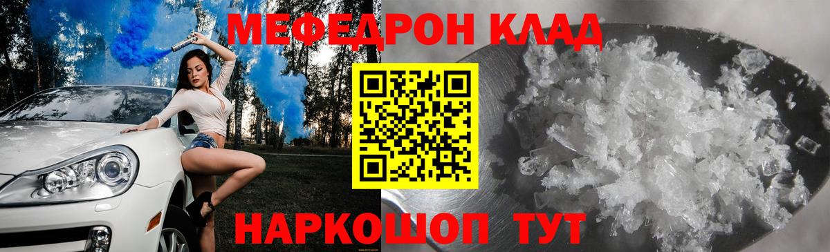Мефедрон Первоуральск
