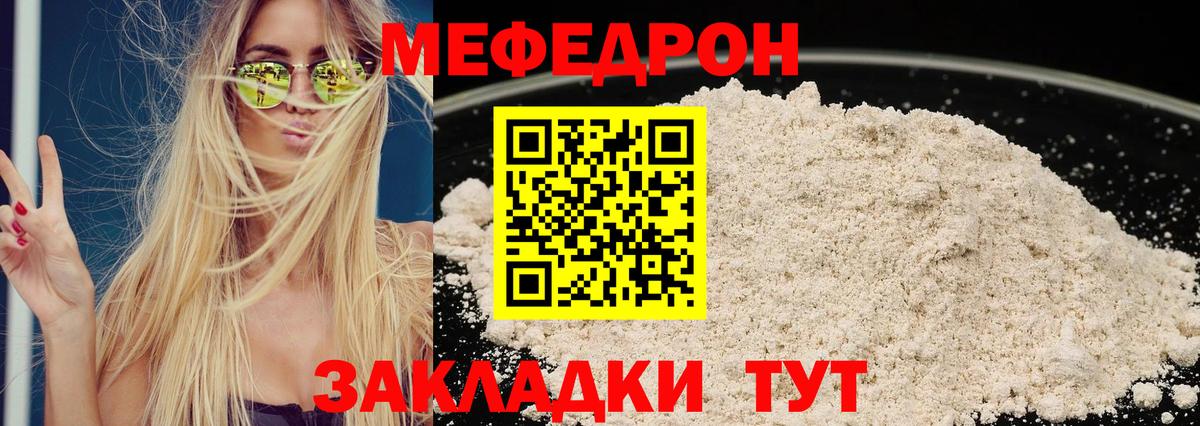 МЕФ 4 MMC  МЕФ 4 MMC  ОМГ ОМГ как зайти  Мефедрон  Вход с VPN  Меф  Первоуральск 