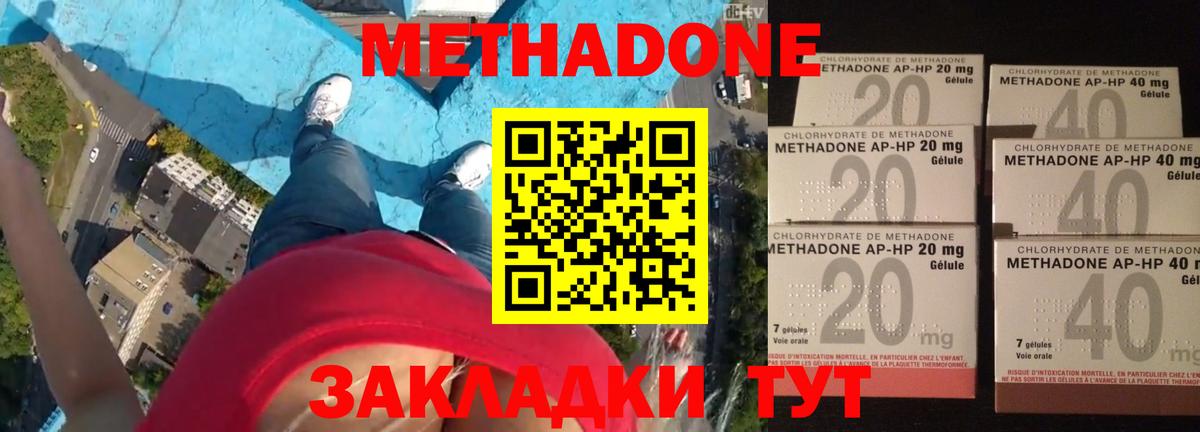 Первоуральск  Метадон кристалл  Метадон белоснежный  площадка клад  Вход с VPN 