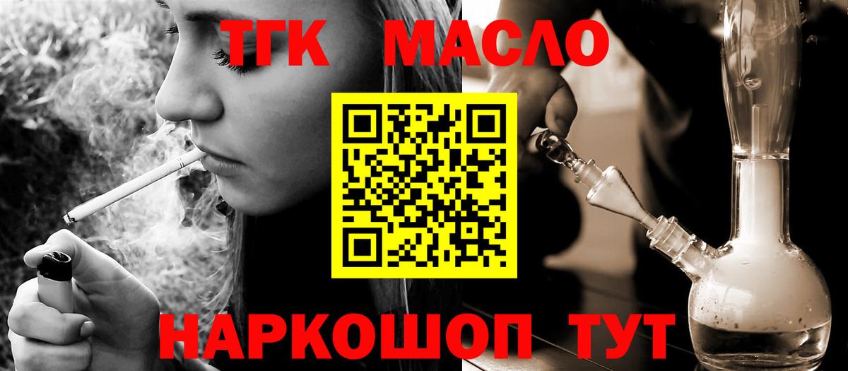 Дистиллят ТГК вейп с тгк Первоуральск