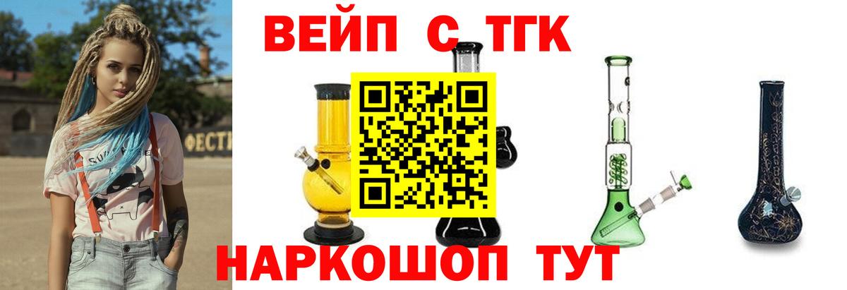 Дистиллят ТГК вейп с тгк  Вход с VPN  Дистиллят ТГК вейп  Первоуральск 