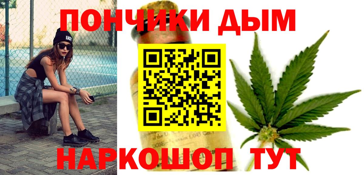 Первоуральск  Марихуана сатива  Бошки Шишки планчик  Каннабис Bruce Banner  Вход с VPN 